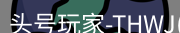 头号玩家官网